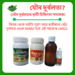 যৌন দূর্বলতার প্যাকেজ হালুয়ায়ে নওজোয়ান